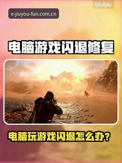 揭秘玩转游戏天地v3.2赛事数据修复攻略：闪退与数据丢失背后的真相